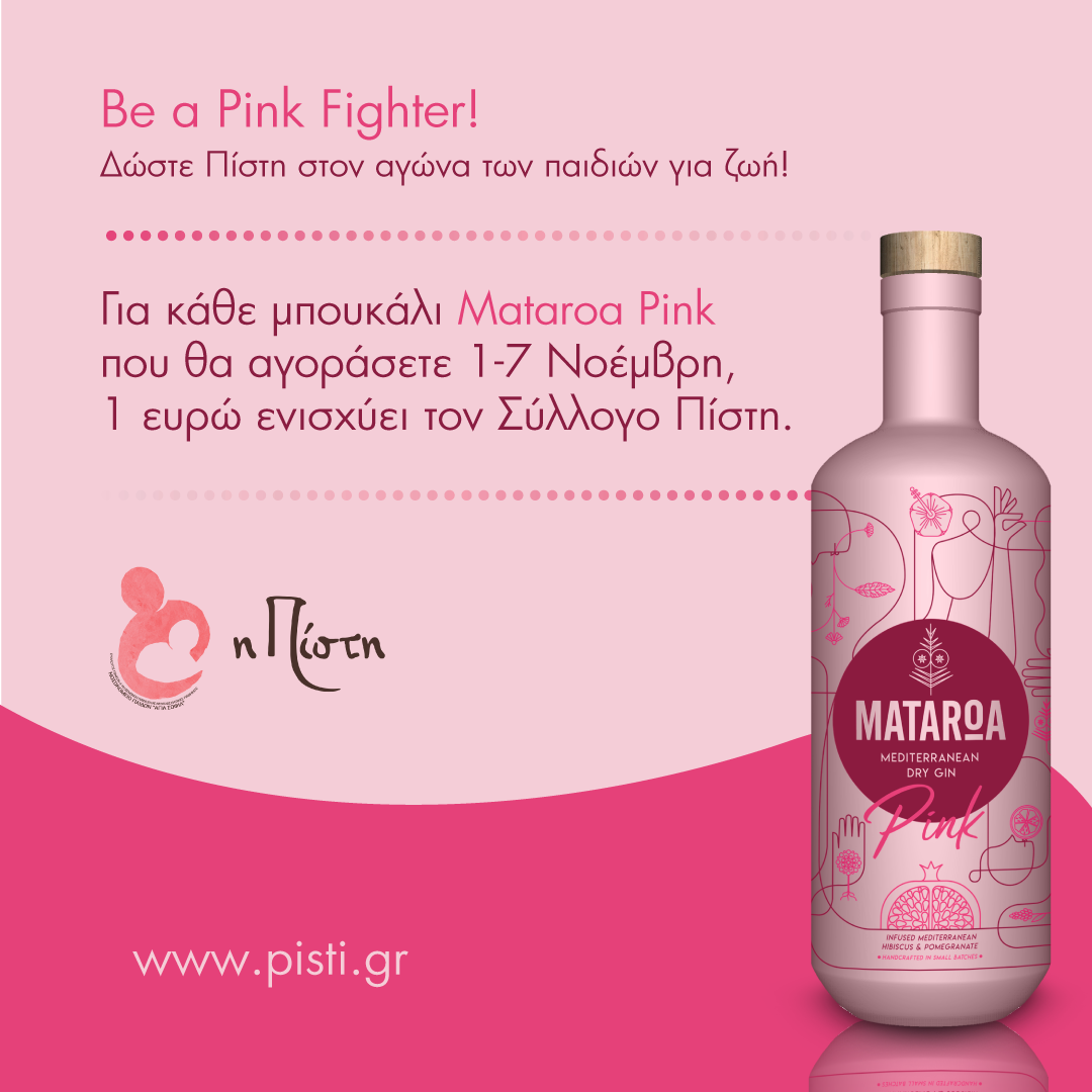 Mataroa Pink Supports NGO Pisti